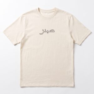 Eddez Cream Sabr Logo Cotton T-Shirt